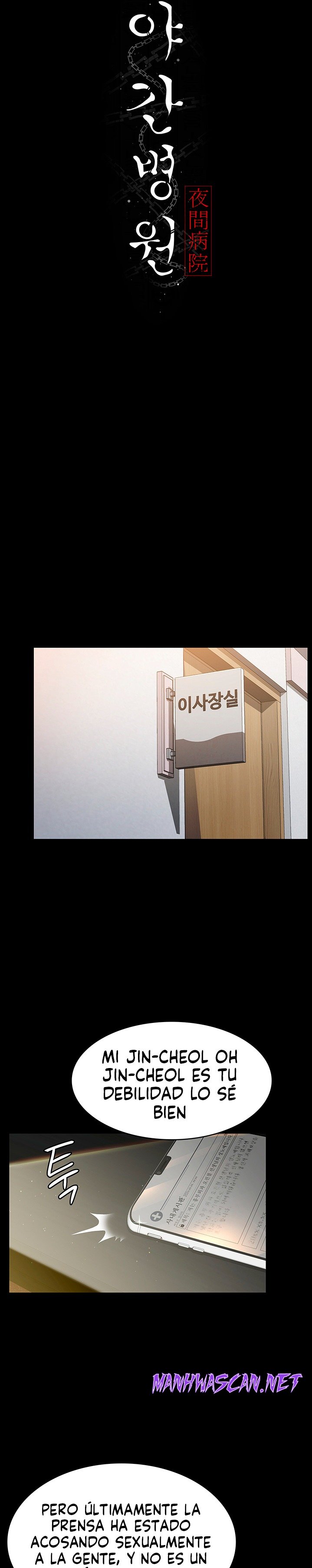 Night Hospital Raw - Chapter 1 Page 7