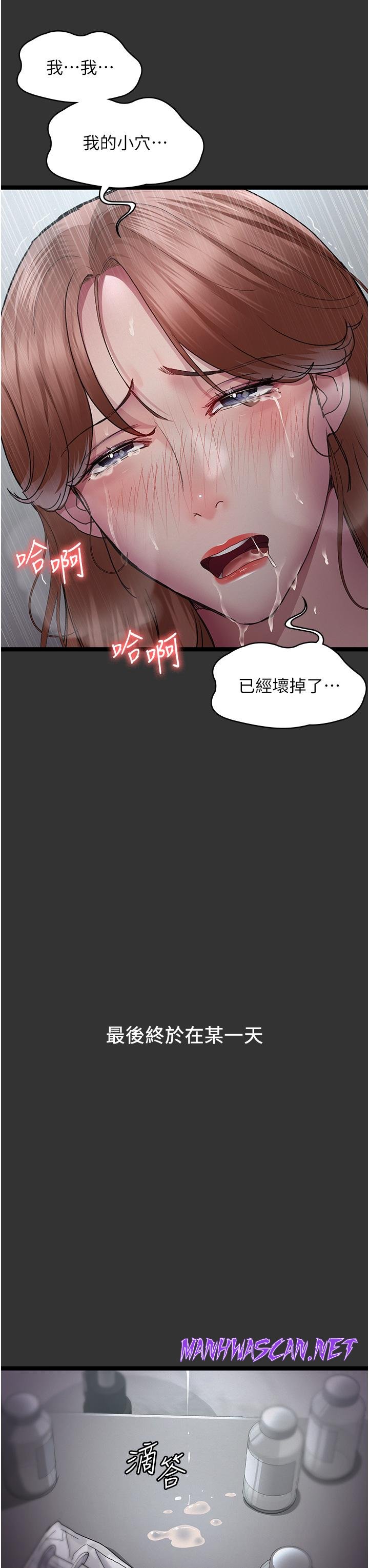 Night Hospital Raw - Chapter 16 Page 19
