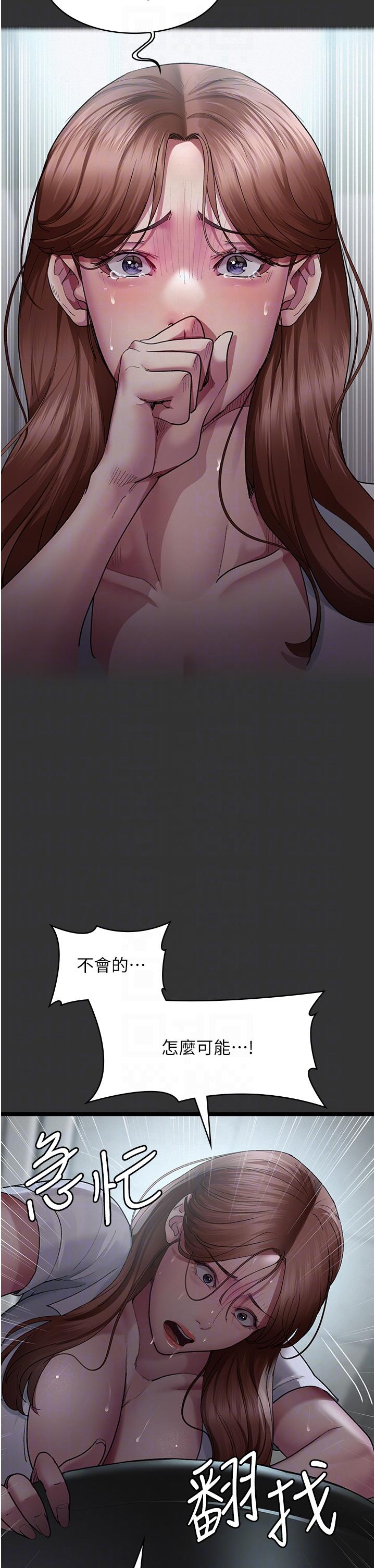 Night Hospital Raw - Chapter 16 Page 24