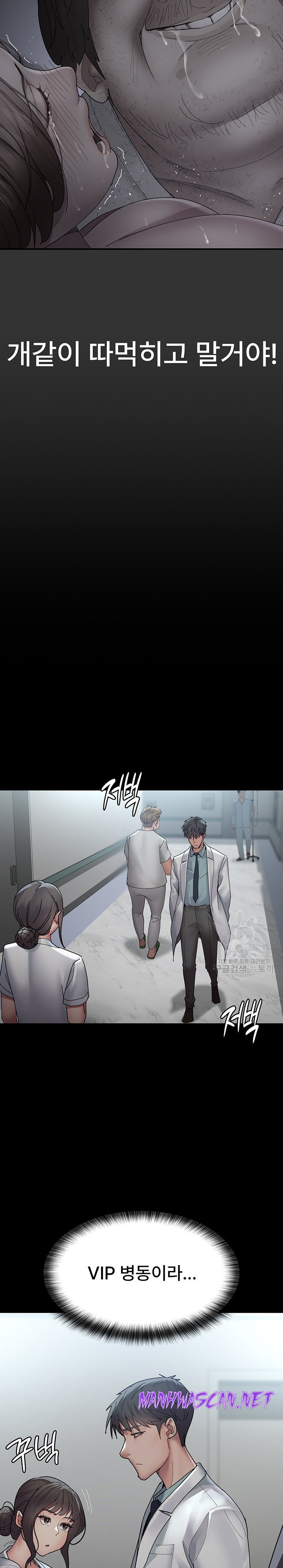 Night Hospital Raw - Chapter 29 Page 19