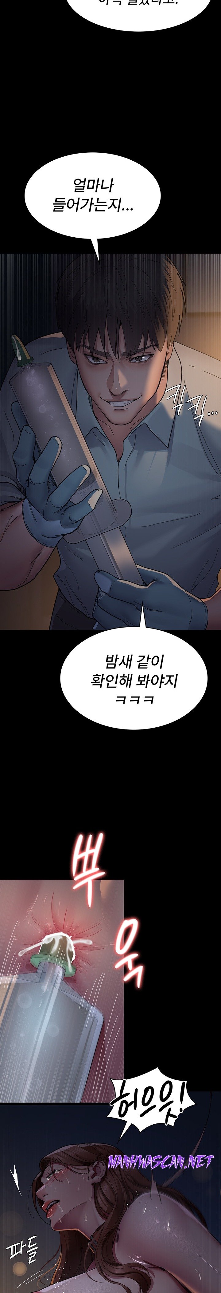 Night Hospital Raw - Chapter 30 Page 25
