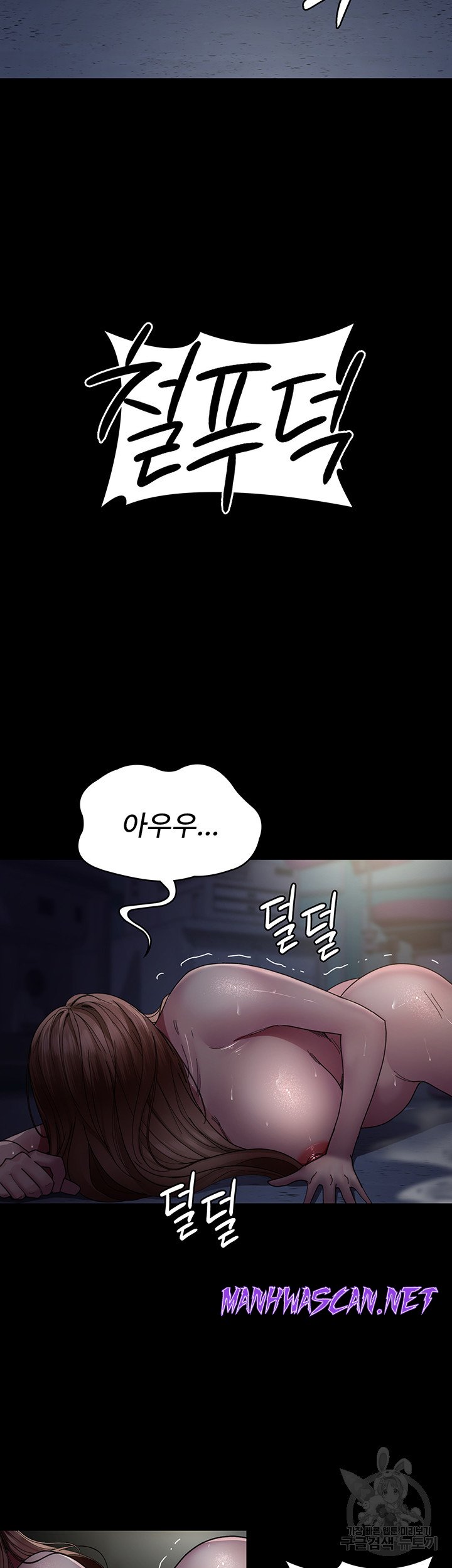 Night Hospital Raw - Chapter 32 Page 16