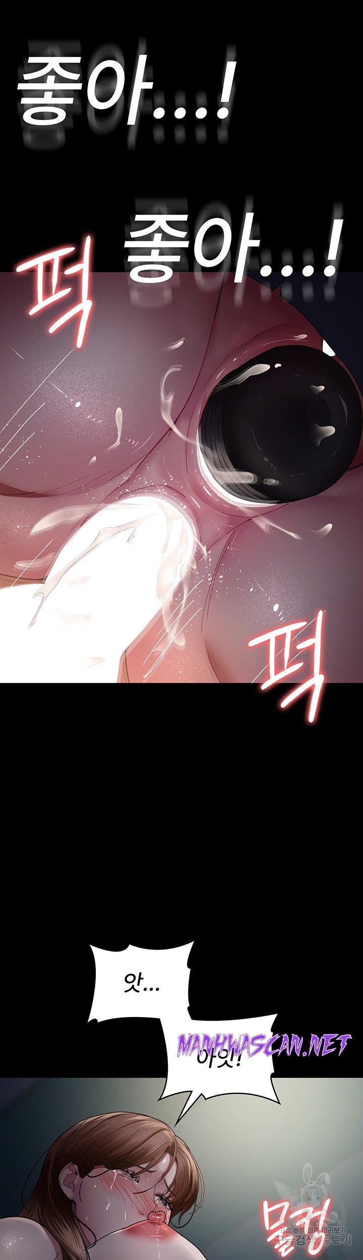 Night Hospital Raw - Chapter 32 Page 42