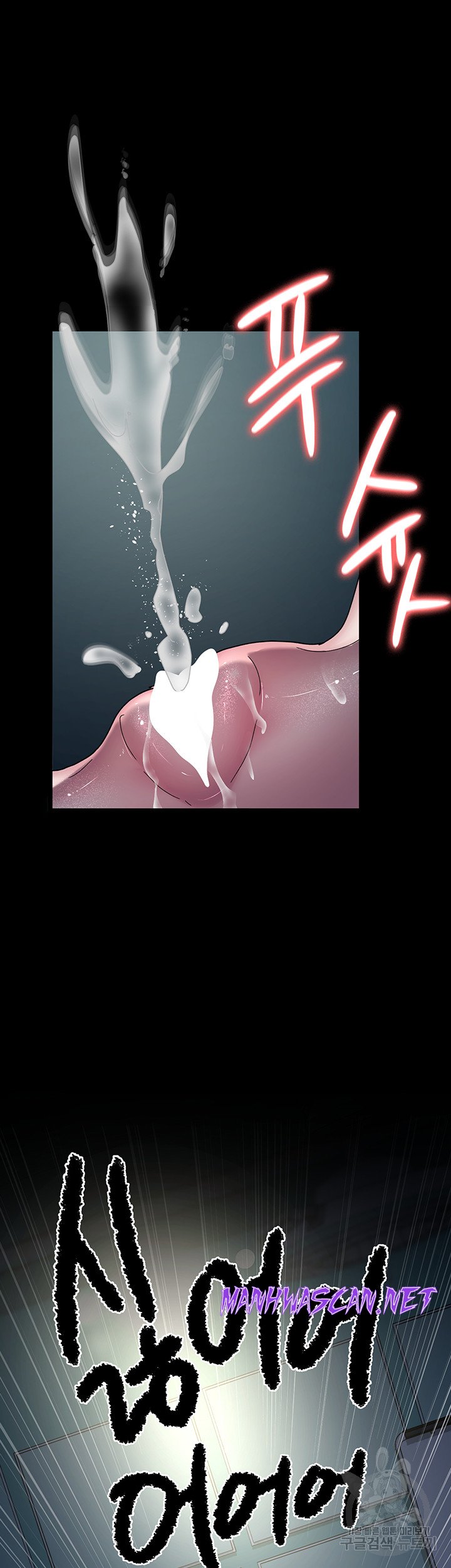 Night Hospital Raw - Chapter 32 Page 7