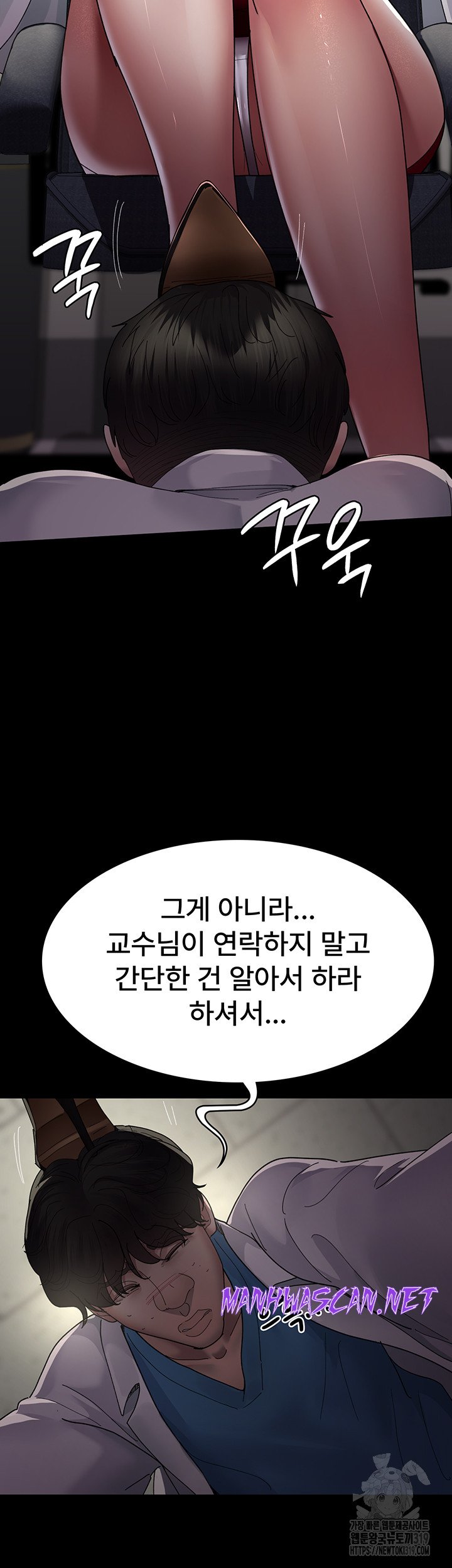 Night Hospital Raw - Chapter 33 Page 15