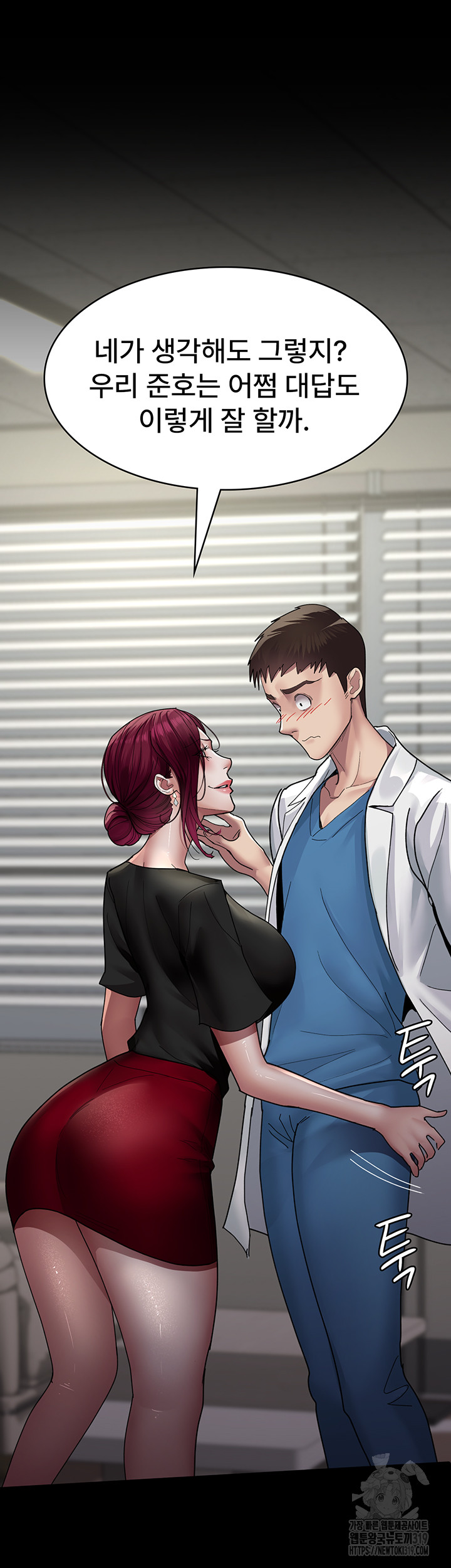 Night Hospital Raw - Chapter 33 Page 18
