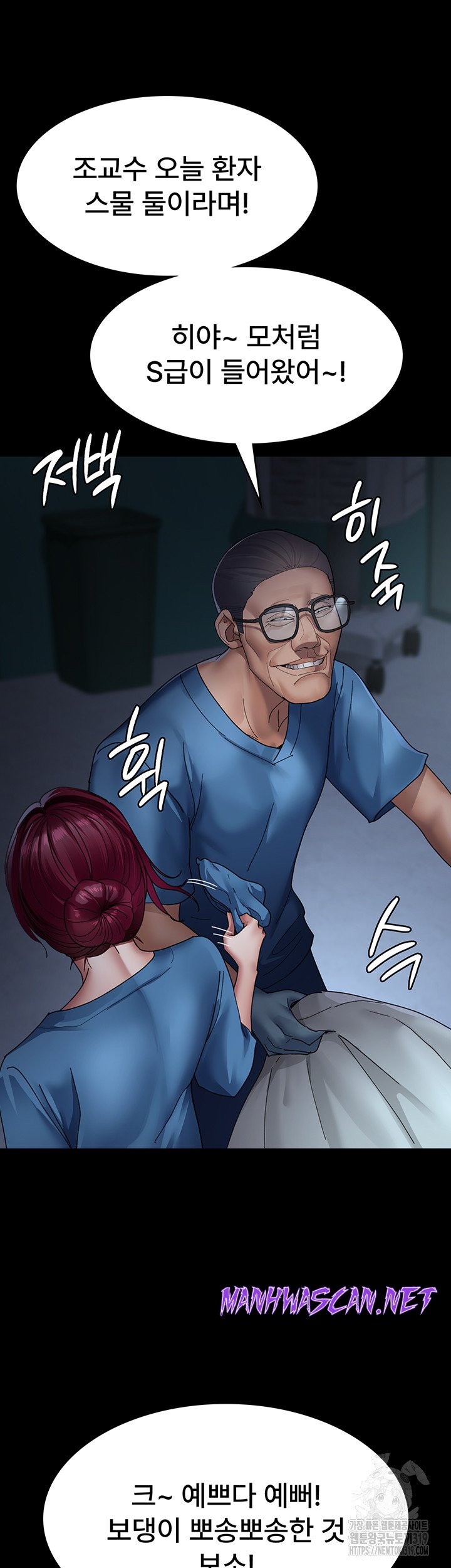 Night Hospital Raw - Chapter 33 Page 28