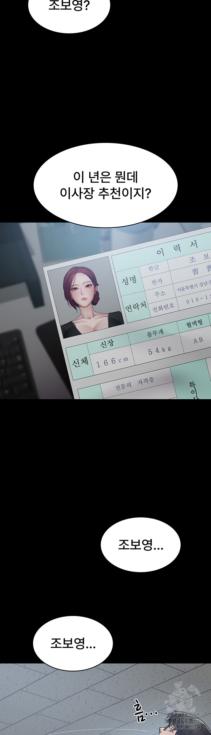 Night Hospital Raw - Chapter 33 Page 3