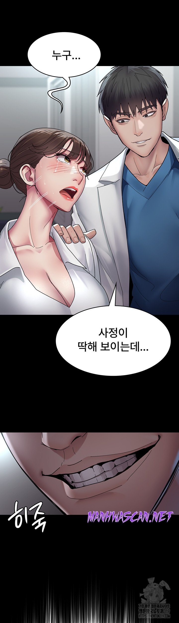 Night Hospital Raw - Chapter 34 Page 3