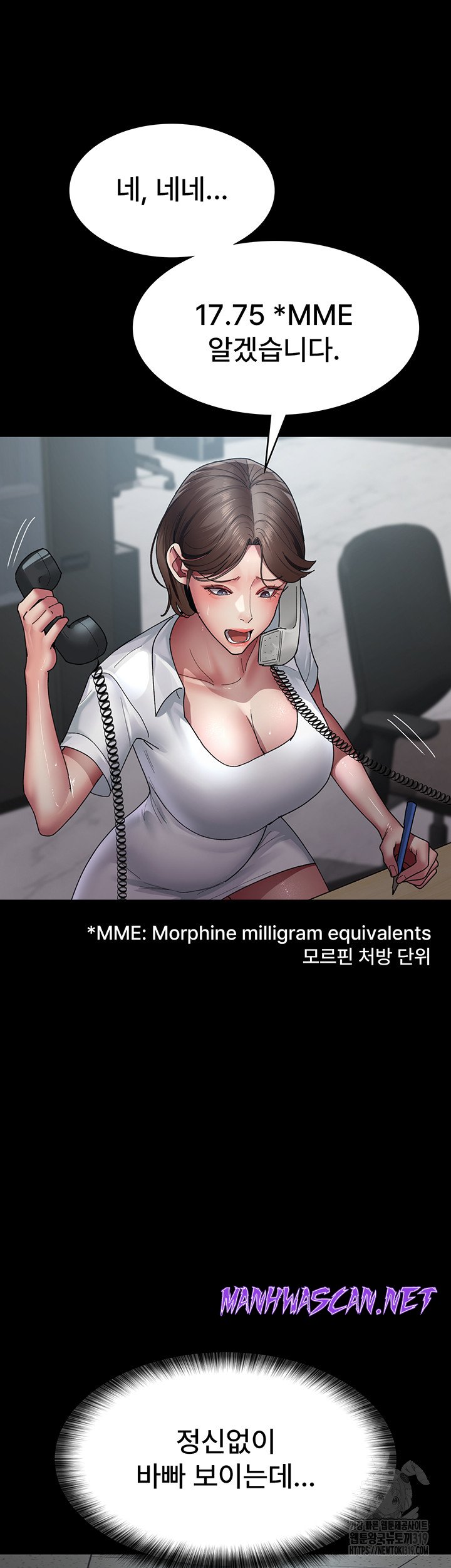 Night Hospital Raw - Chapter 34 Page 35