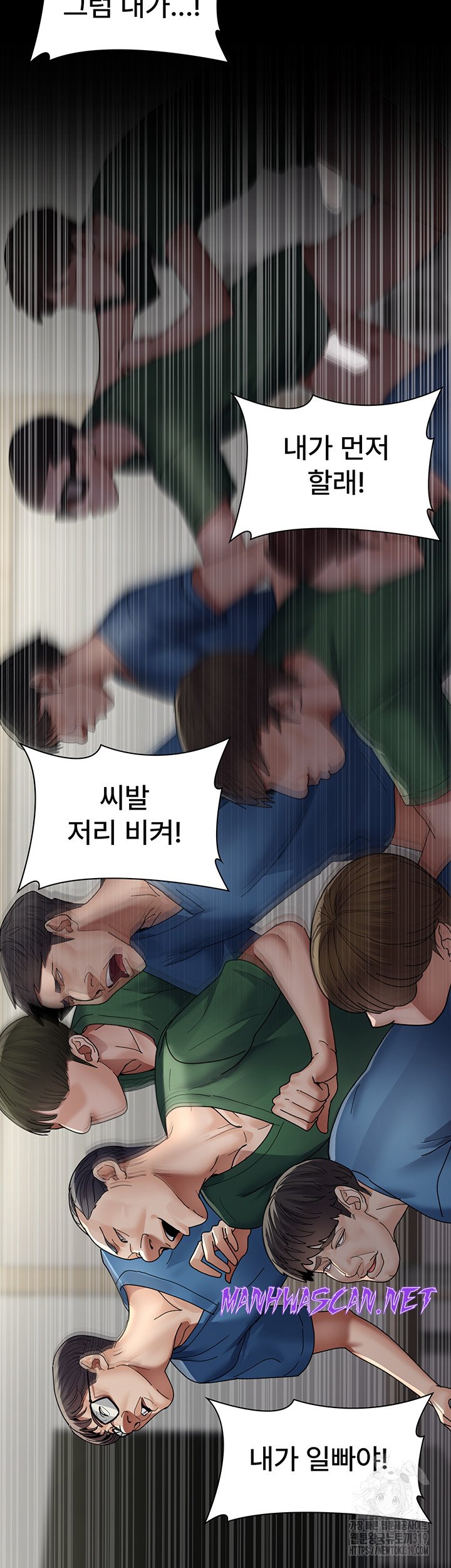 Night Hospital Raw - Chapter 35 Page 45