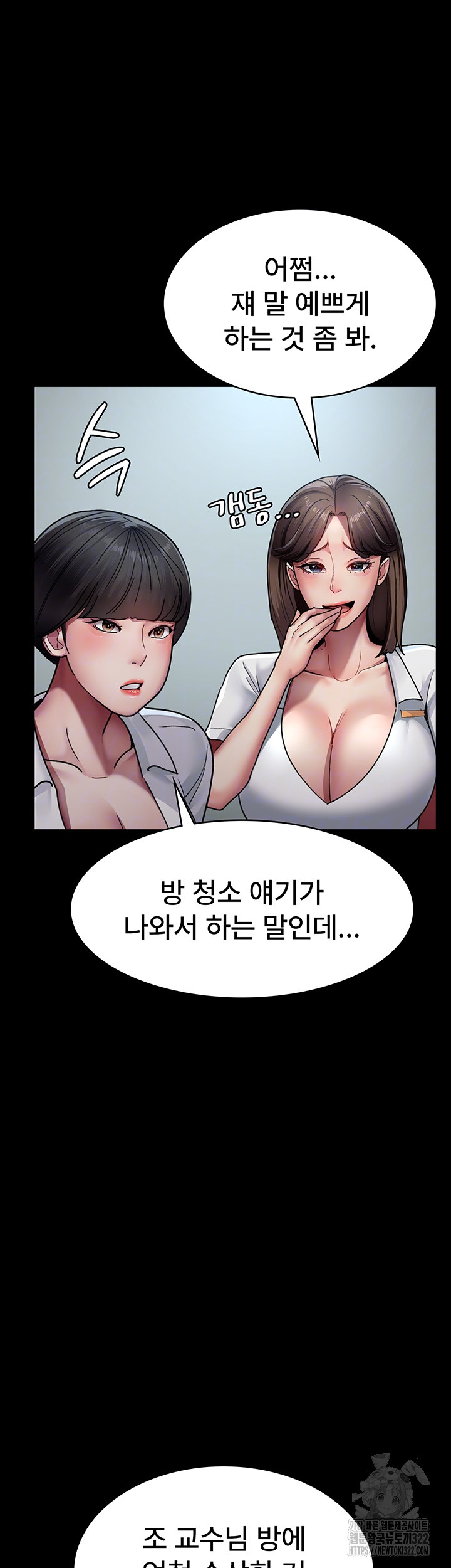Night Hospital Raw - Chapter 38 Page 12