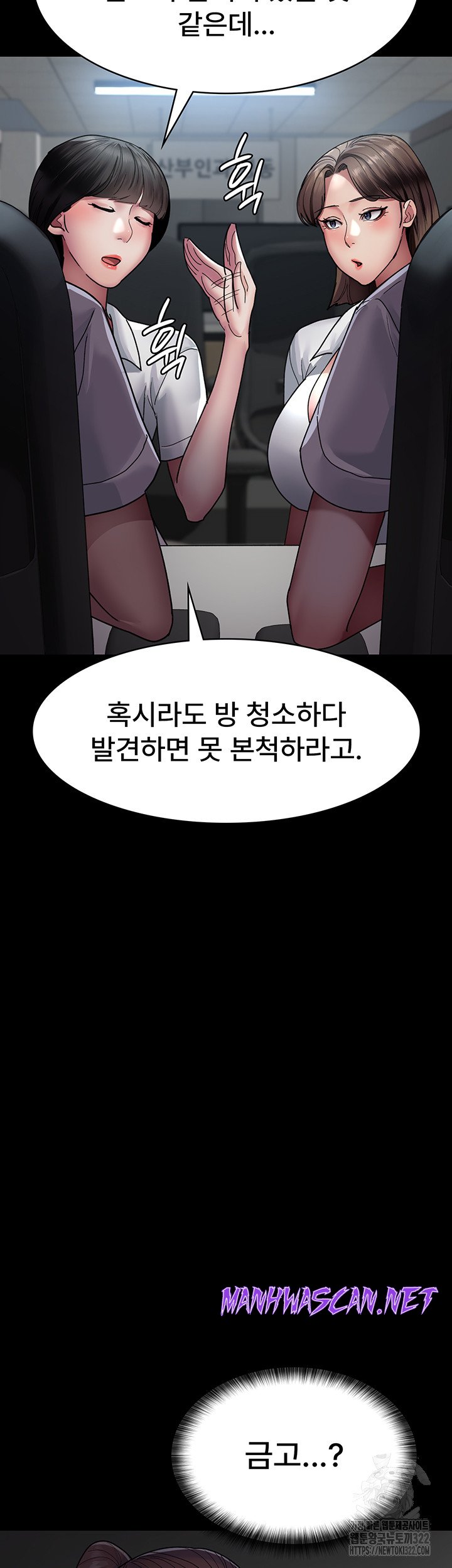 Night Hospital Raw - Chapter 38 Page 21