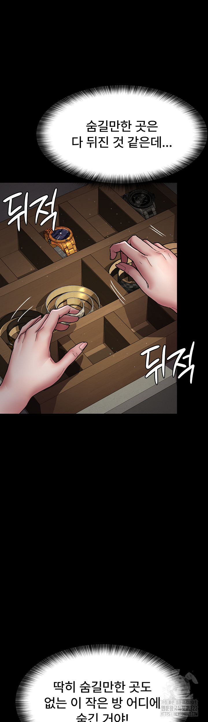 Night Hospital Raw - Chapter 38 Page 38
