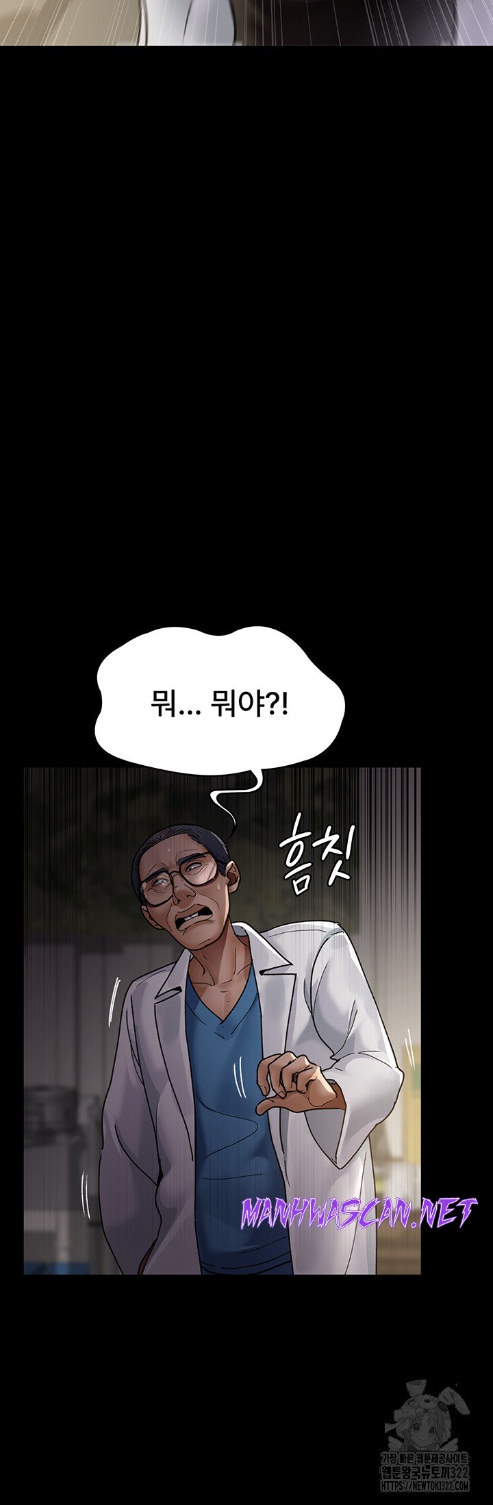 Night Hospital Raw - Chapter 38 Page 43
