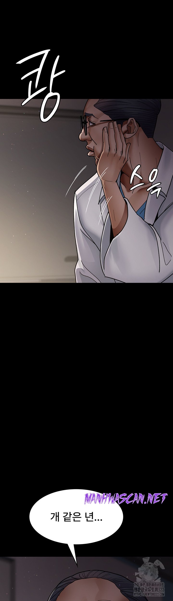 Night Hospital Raw - Chapter 38 Page 54