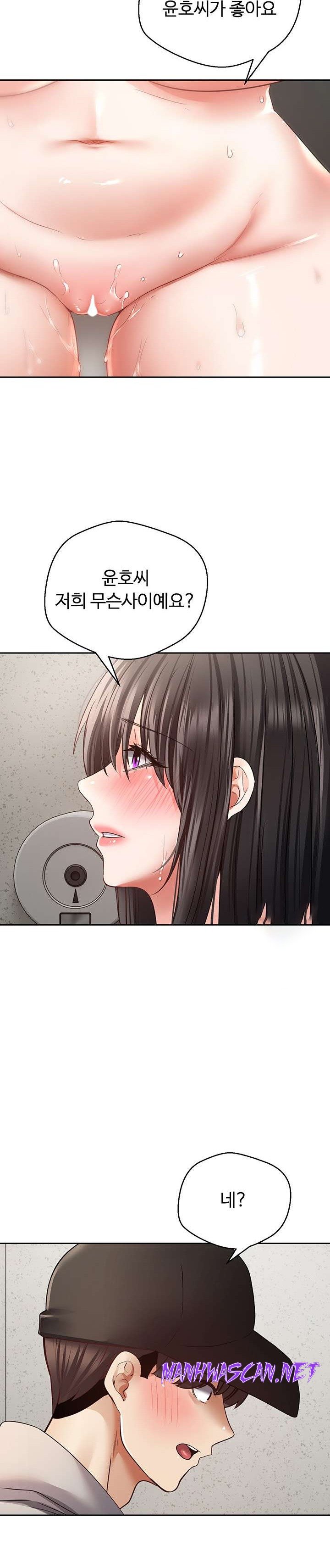 Desire Realization Application Raw - Chapter 53 Page 21