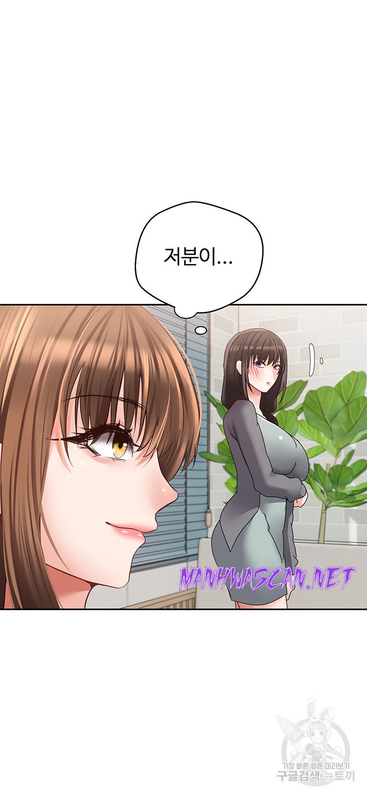 Desire Realization Application Raw - Chapter 57 Page 21