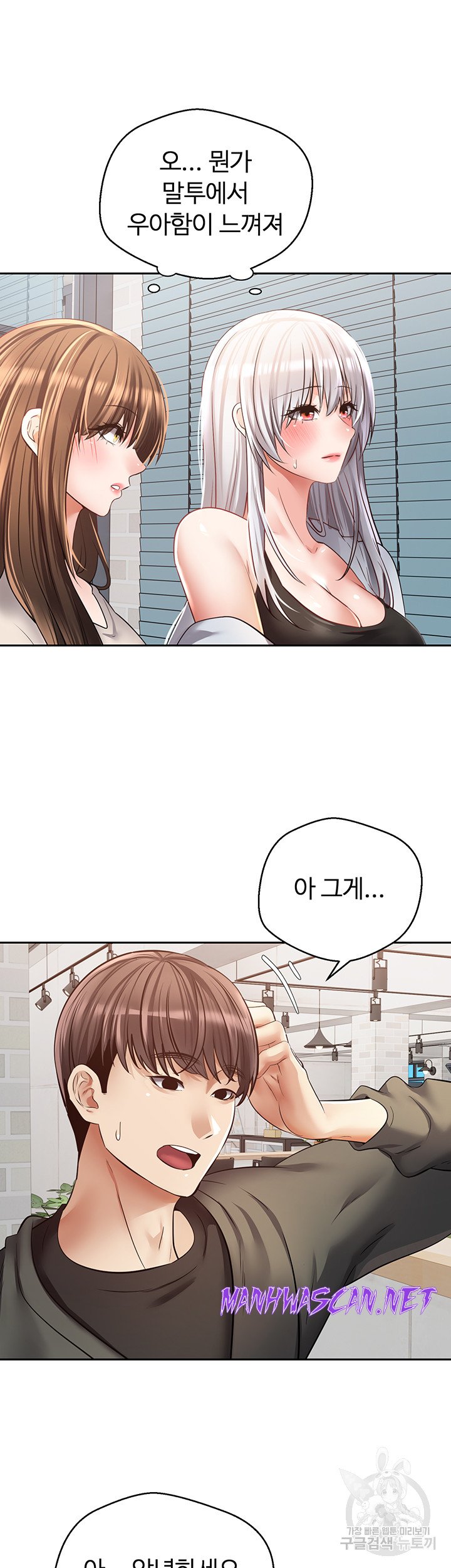 Desire Realization Application Raw - Chapter 57 Page 5