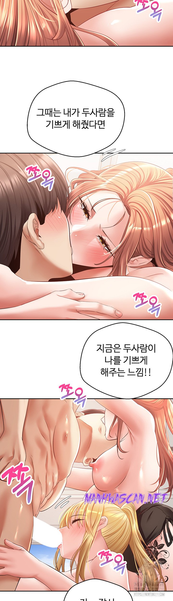 Desire Realization Application Raw - Chapter 60 Page 34