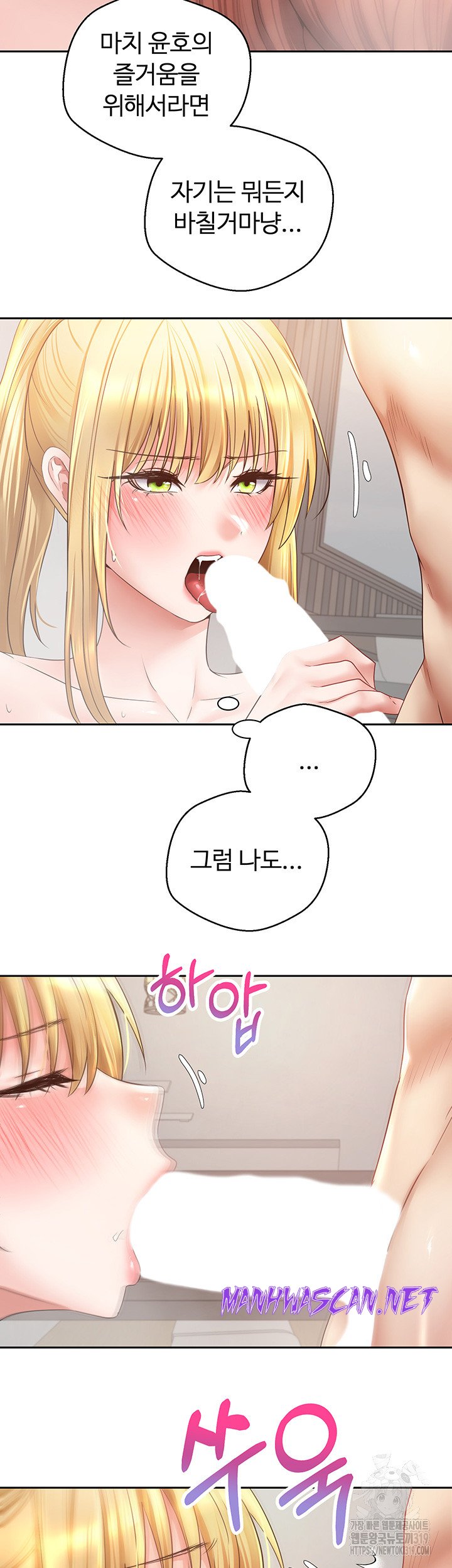 Desire Realization Application Raw - Chapter 61 Page 15