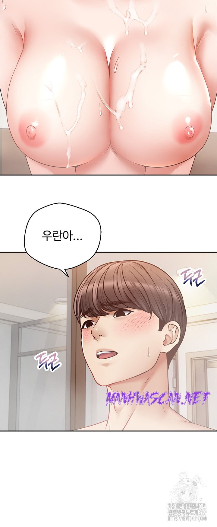 Desire Realization Application Raw - Chapter 61 Page 20