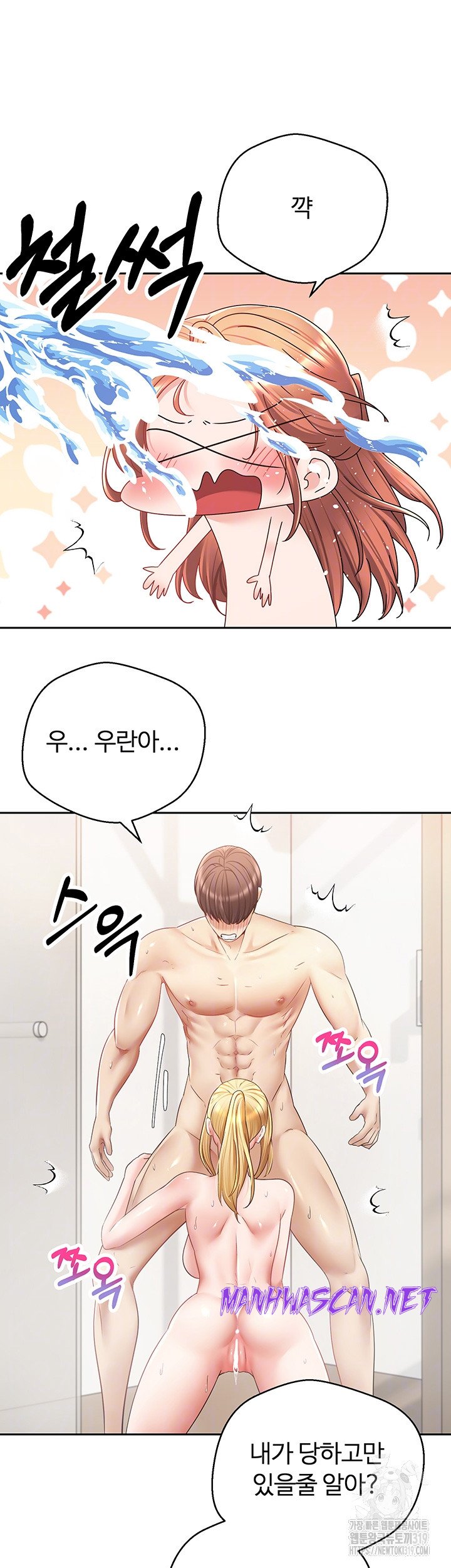 Desire Realization Application Raw - Chapter 61 Page 9