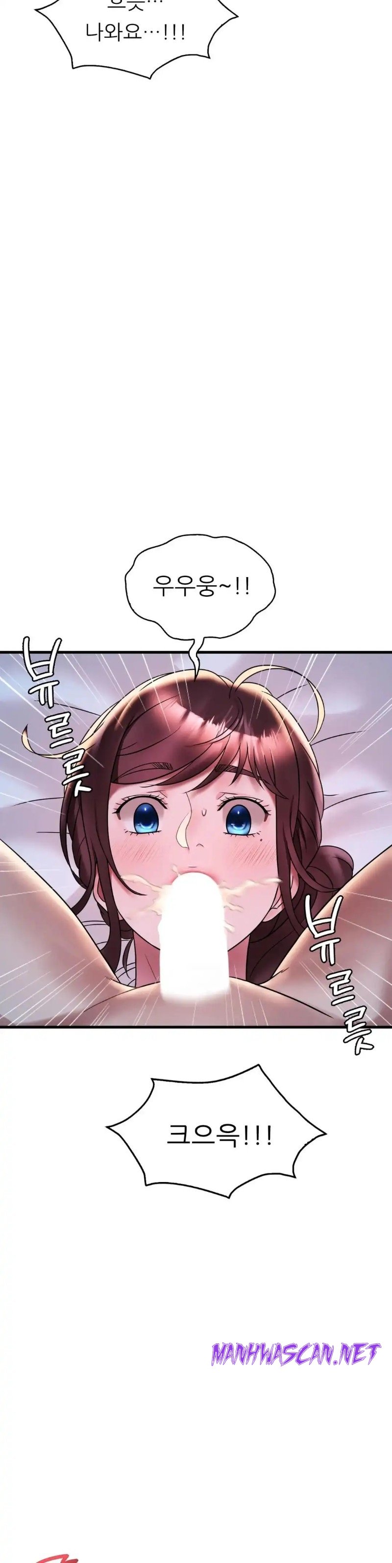 She Wants to Get Drunk Raw - Chapter 29 Page 15
