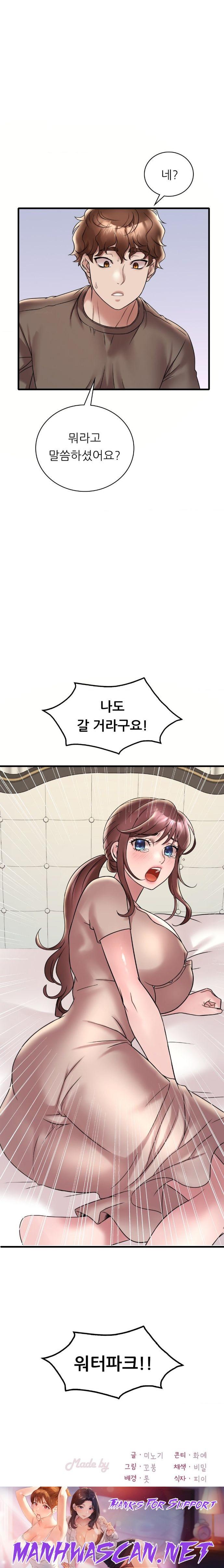She Wants to Get Drunk Raw - Chapter 36 Page 19