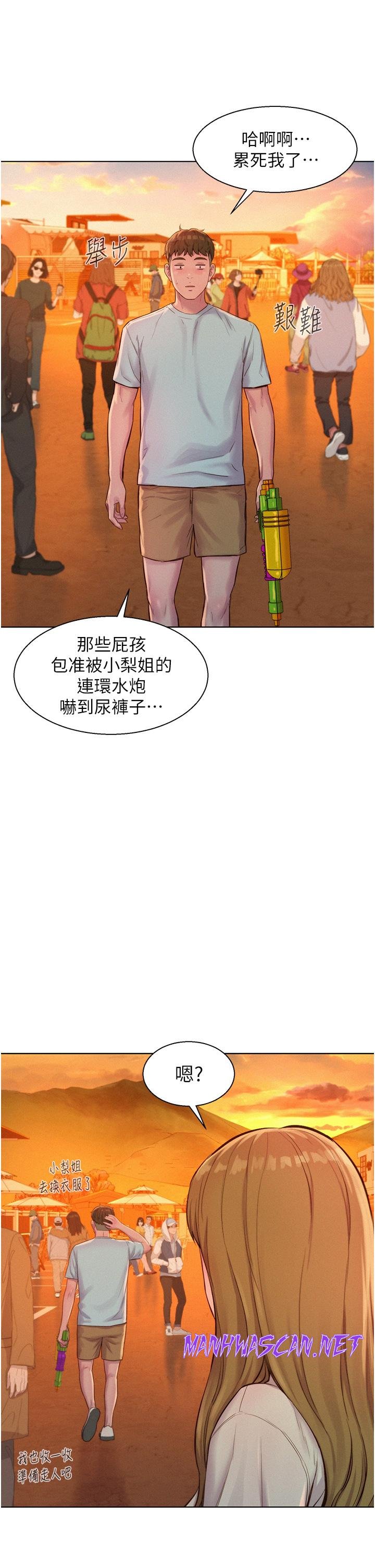 Camping Raw - Chapter 55 Page 41