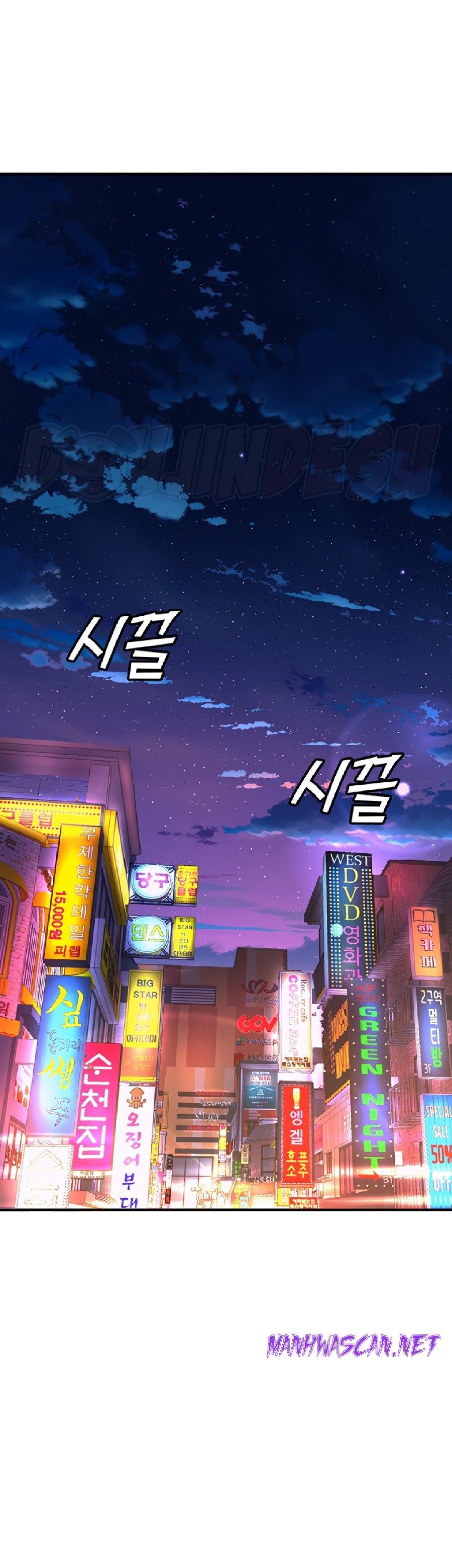 Dance and Ladies Raw - Chapter 76 Page 23