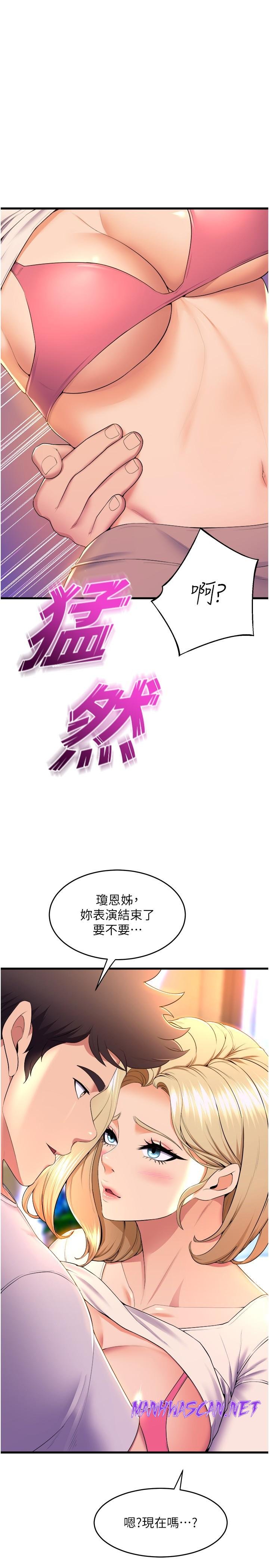 Dance and Ladies Raw - Chapter 79 Page 15