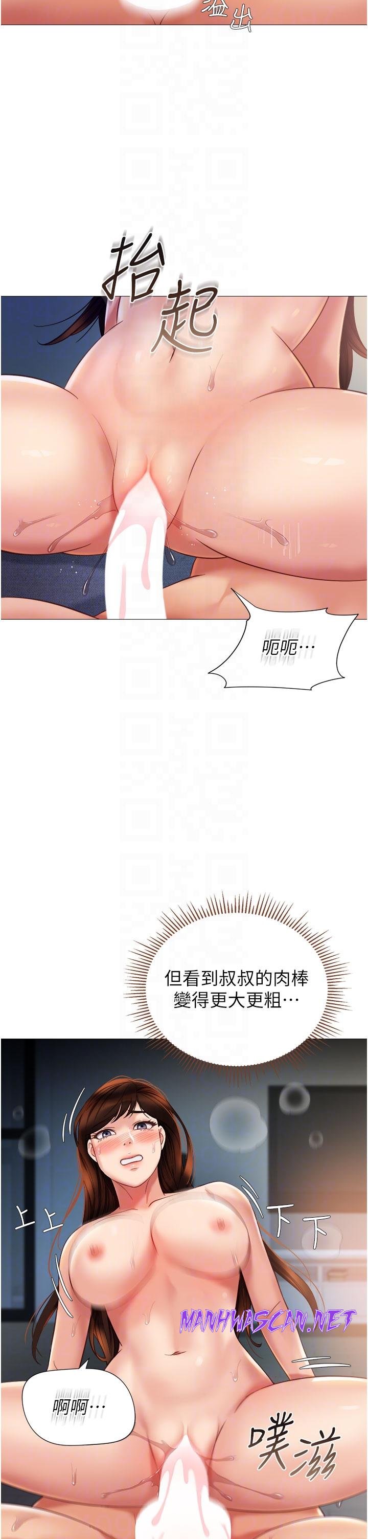 Daughter Friend Raw - Chapter 105 Page 6
