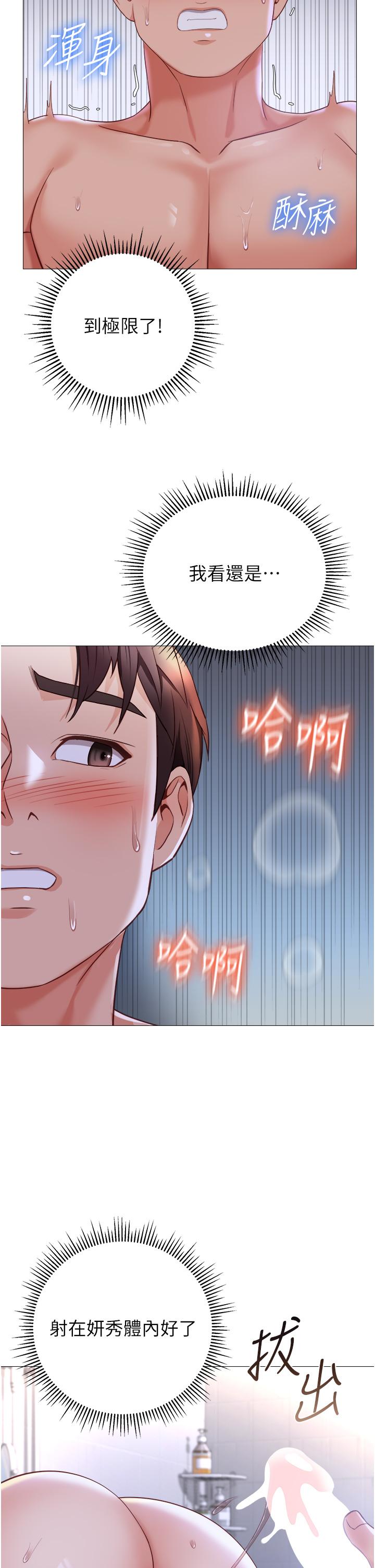 Daughter Friend Raw - Chapter 108 Page 23