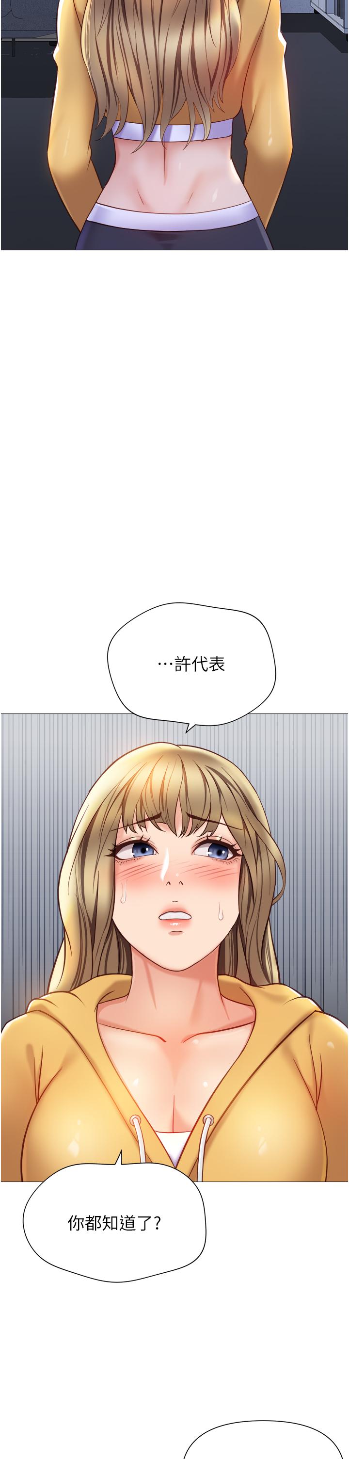 Daughter Friend Raw - Chapter 117 Page 21