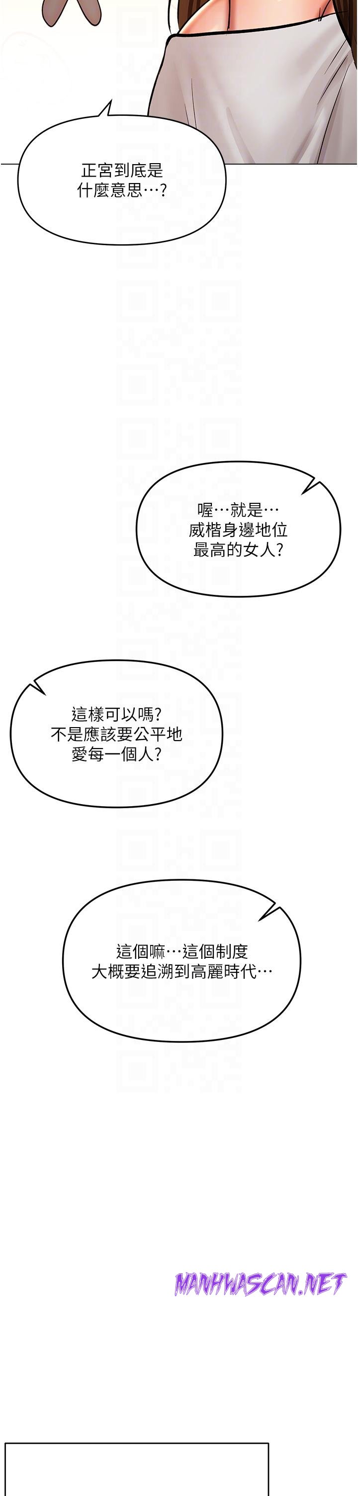Sponsor Please Raw - Chapter 65 Page 6
