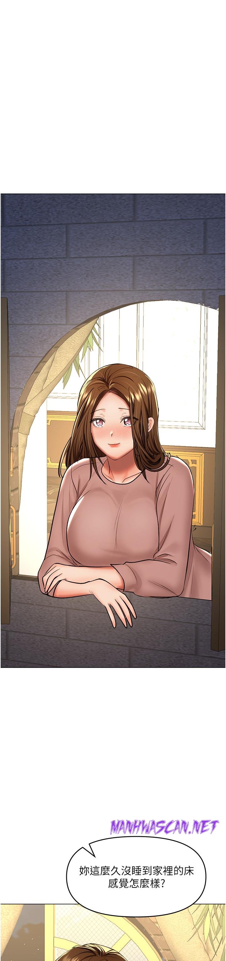 Sponsor Please Raw - Chapter 66 Page 43