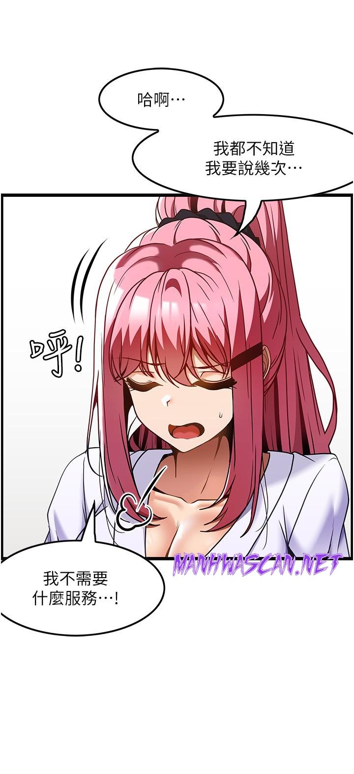 Too Good At Massages Raw - Chapter 29 Page 16