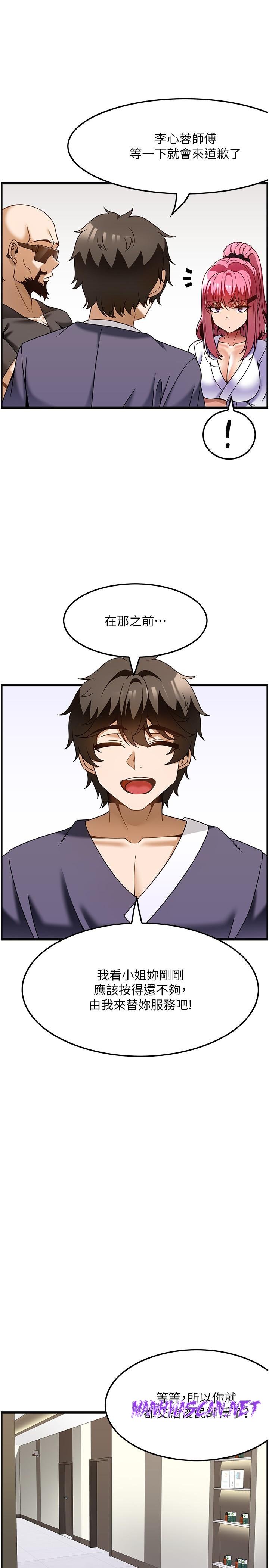 Too Good At Massages Raw - Chapter 29 Page 17