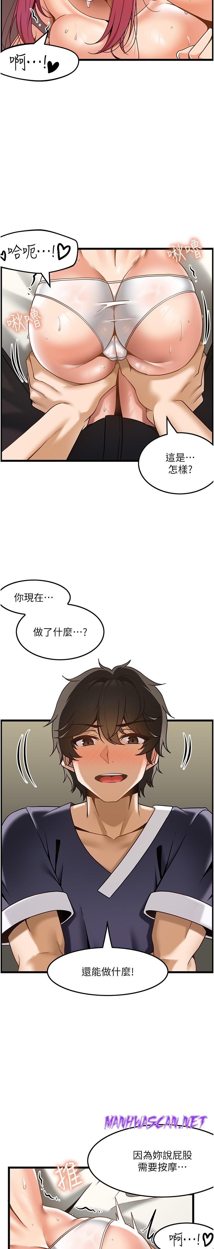 Too Good At Massages Raw - Chapter 29 Page 19