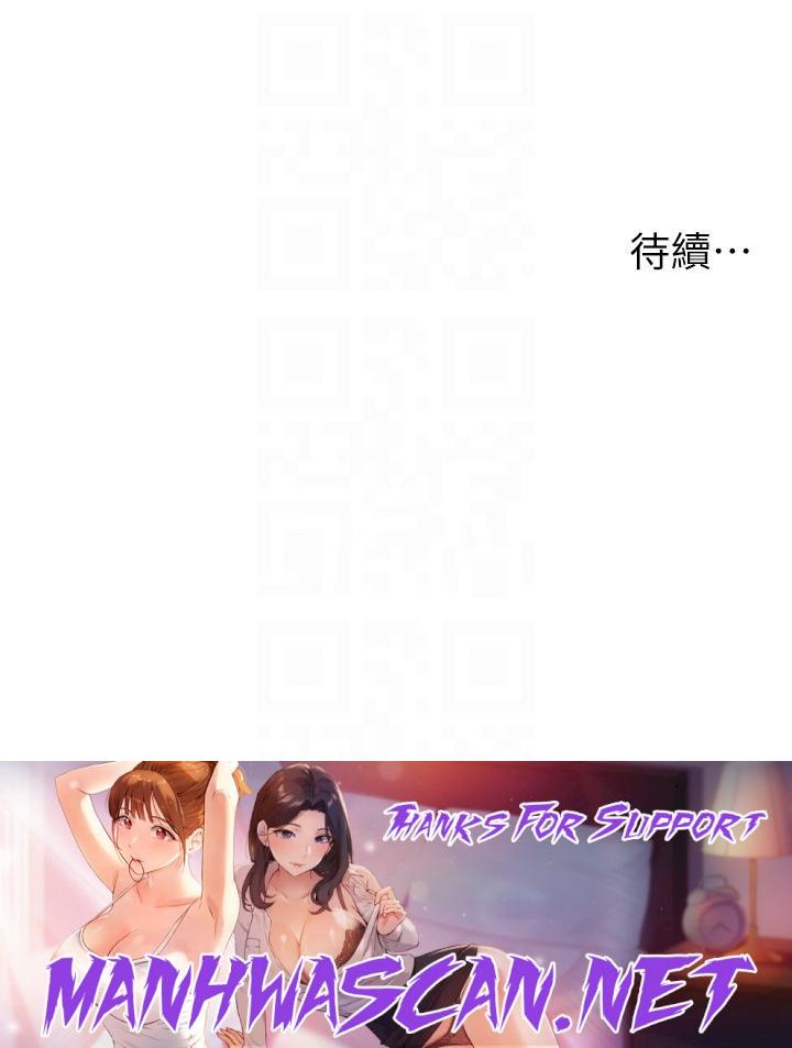 Too Good At Massages Raw - Chapter 31 Page 30
