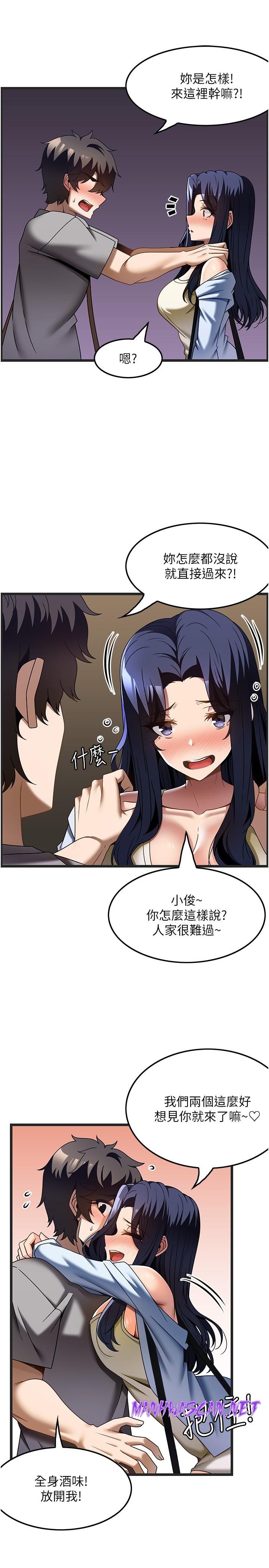 Too Good At Massages Raw - Chapter 31 Page 4