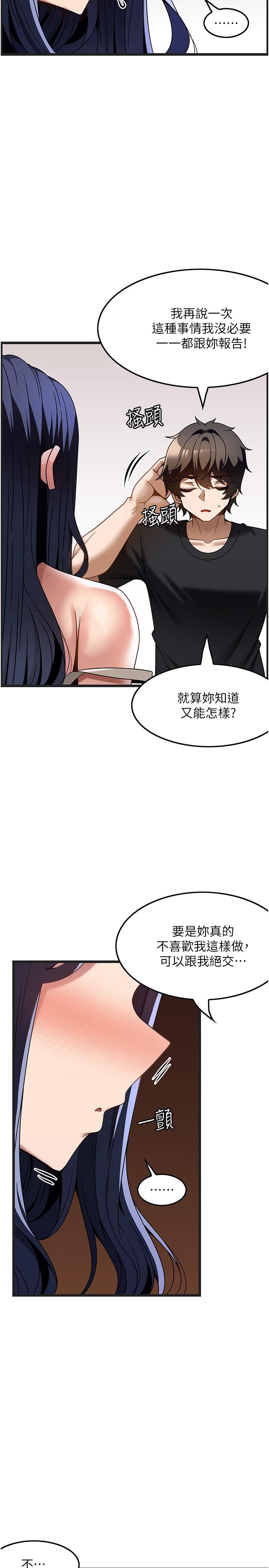 Too Good At Massages Raw - Chapter 32 Page 23