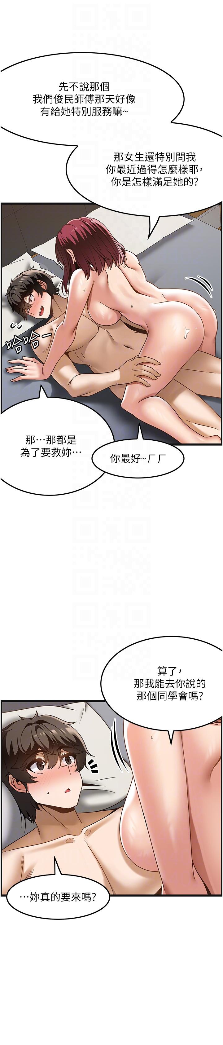 Too Good At Massages Raw - Chapter 35 Page 26