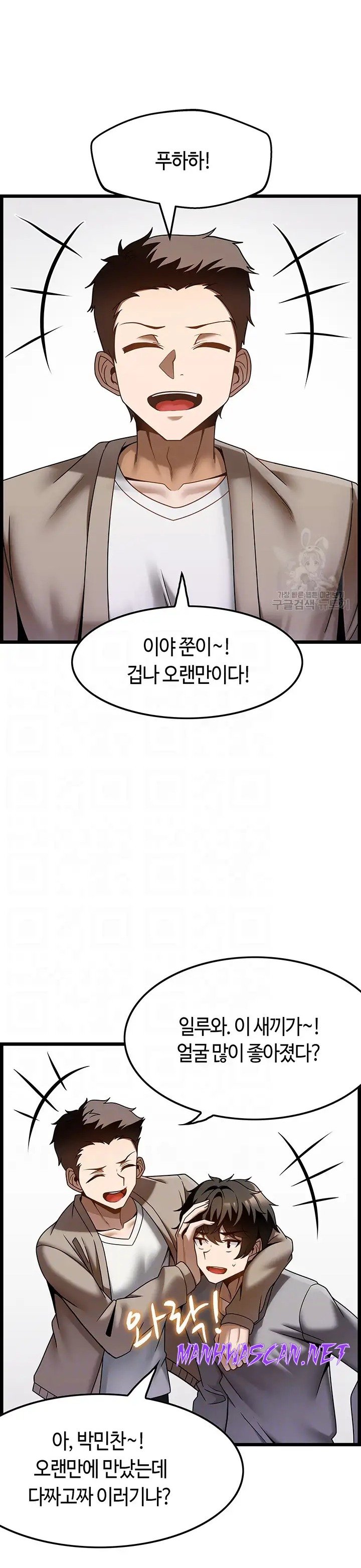 Too Good At Massages Raw - Chapter 37 Page 10