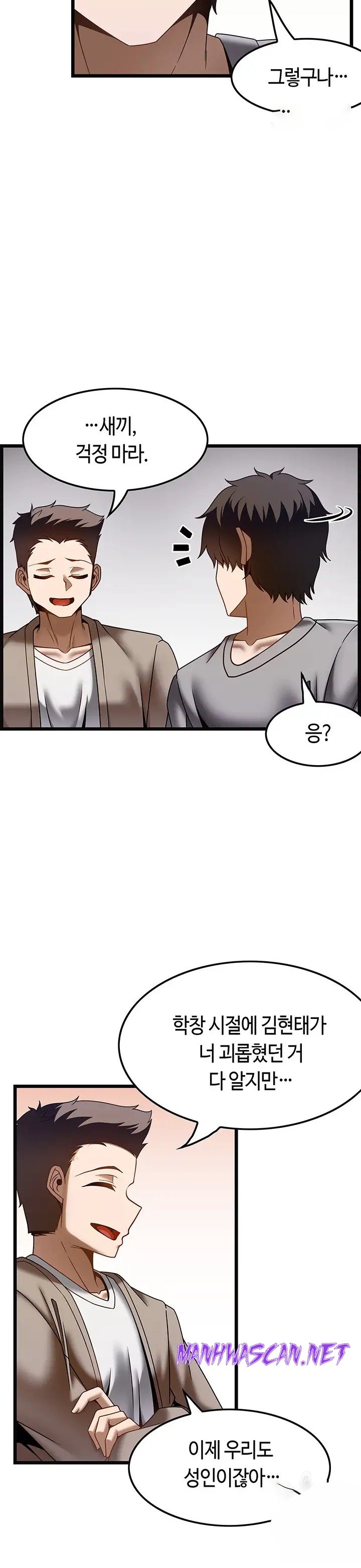 Too Good At Massages Raw - Chapter 37 Page 14