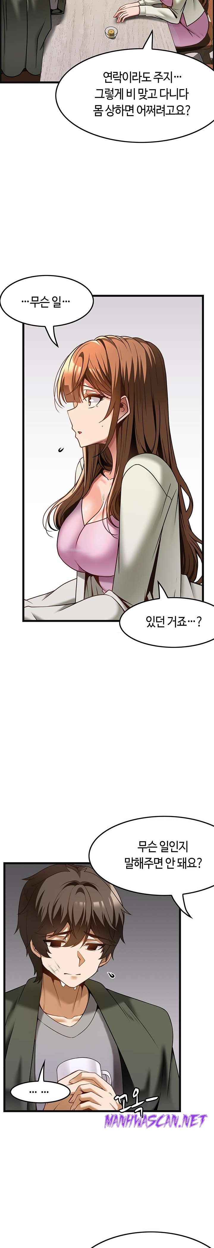 Too Good At Massages Raw - Chapter 39 Page 25
