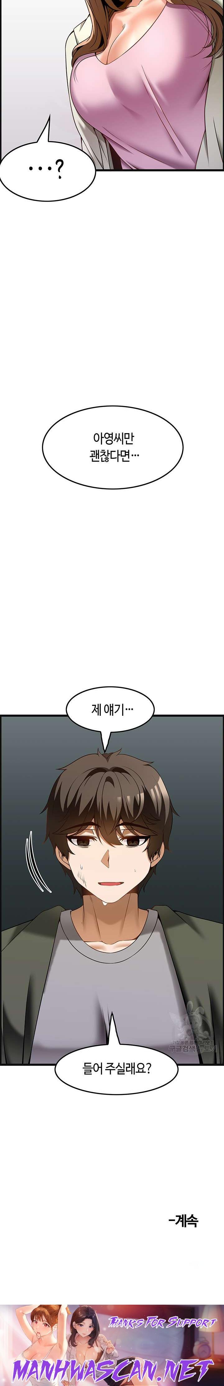 Too Good At Massages Raw - Chapter 39 Page 27