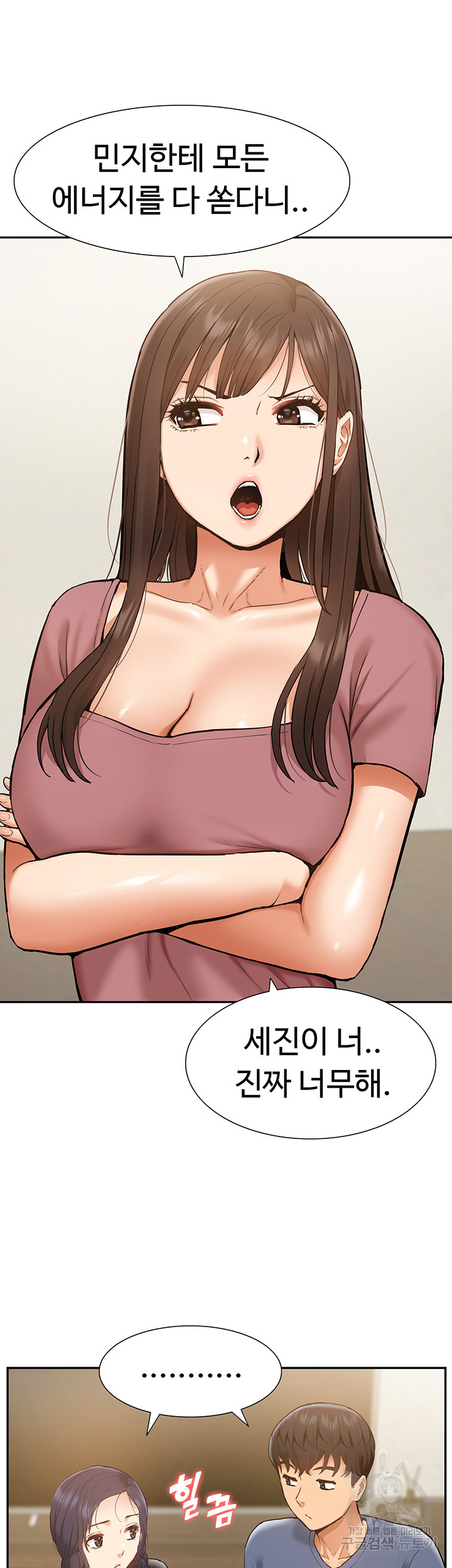 Making an Idol Harem Raw - Chapter 24 Page 7