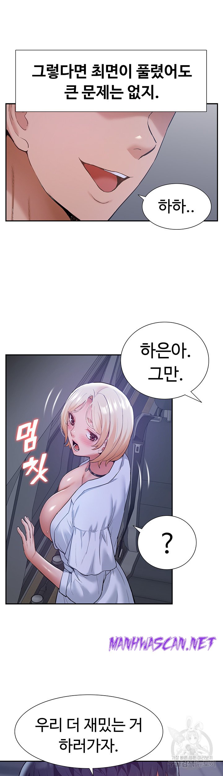 Making an Idol Harem Raw - Chapter 26 Page 20